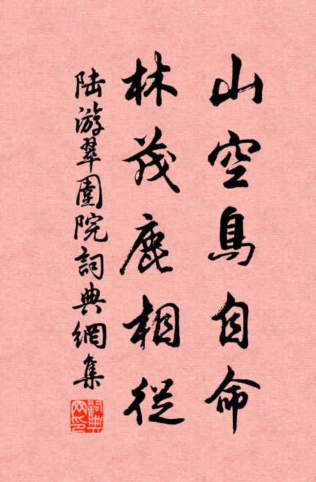 建水樵川隔幾重，相逢孰意大江東 詩詞名句