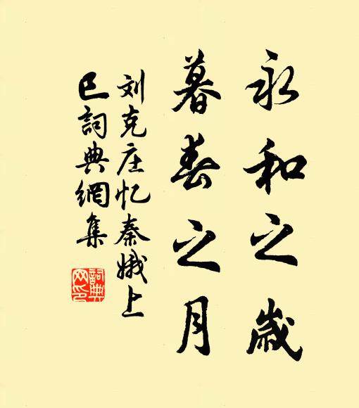 為雲巫峽雖神女,跨鳳秦樓是謫仙 詩詞名句