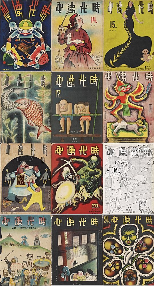 【PDF高清】漫畫雜誌《時代漫畫》39期下載_2.27G_資源下載