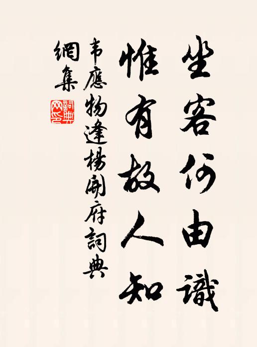 茜袍頳萼春怡融,堂上老人雙頰紅 詩詞名句