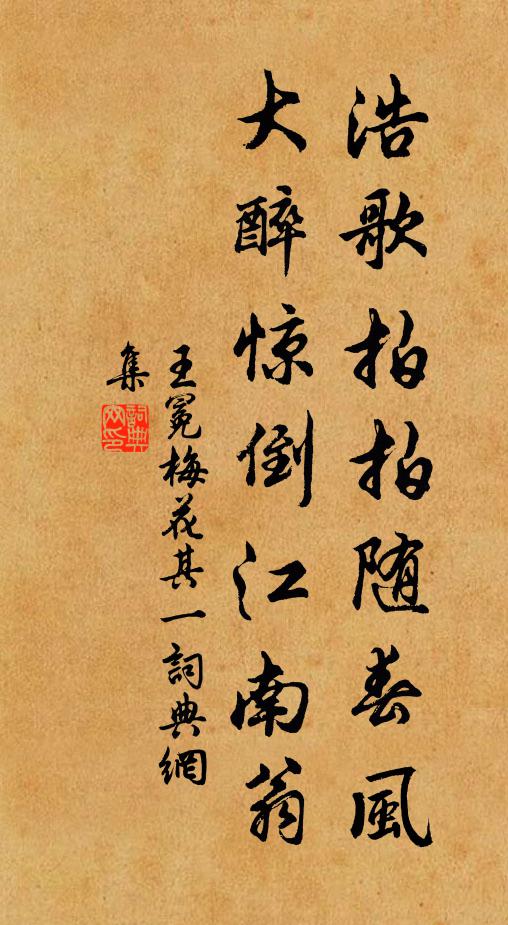 至今徒者骨，猶自哭風沙 詩詞名句