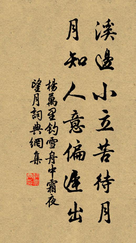 際江之涯鍾氏童,宿運冥契晞玄風 詩詞名句