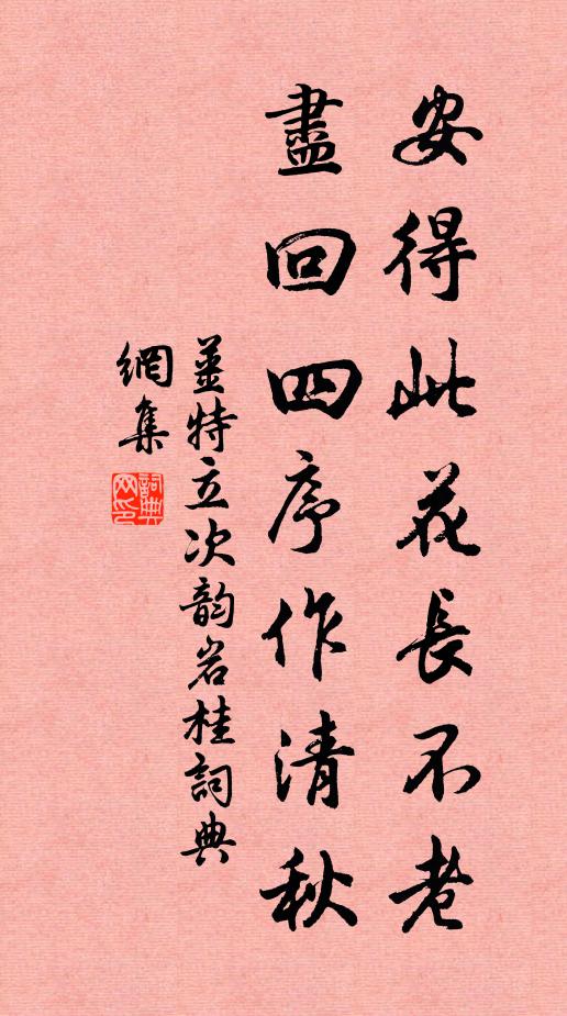 毛錐於我獨無補，歡伯向人如有情 詩詞名句