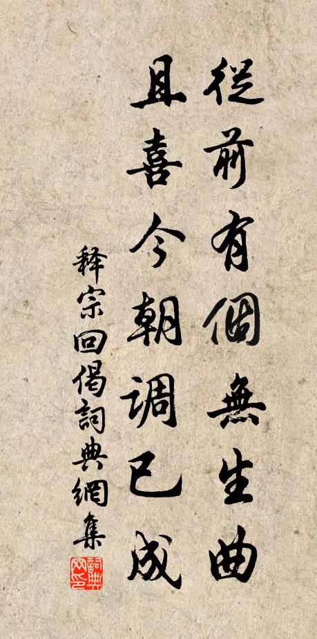 想紅香憔悴,錦書繚邈,匆匆前度見略略 詩詞名句