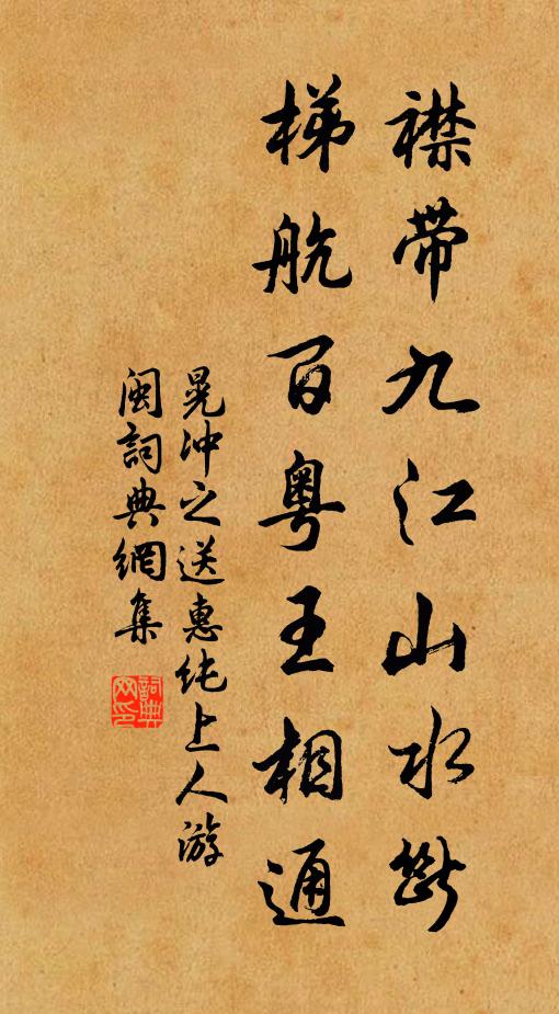 安得與君騎兩鹿，碧岩深處聽松風 詩詞名句