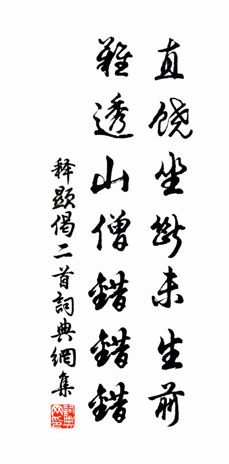 大麥成苞小麥深，秧田水滿綠浮針 詩詞名句