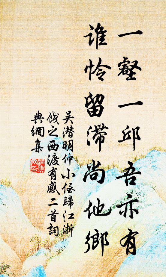 風霜臣節苦，歲月主恩深 詩詞名句