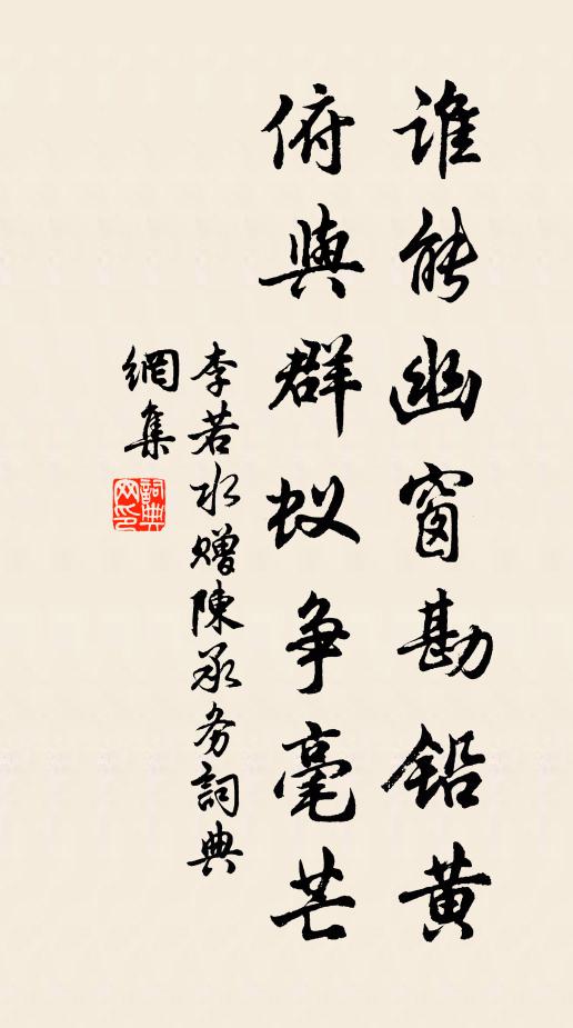 昔人捲簾仰天笑,得道固應由慧業 詩詞名句