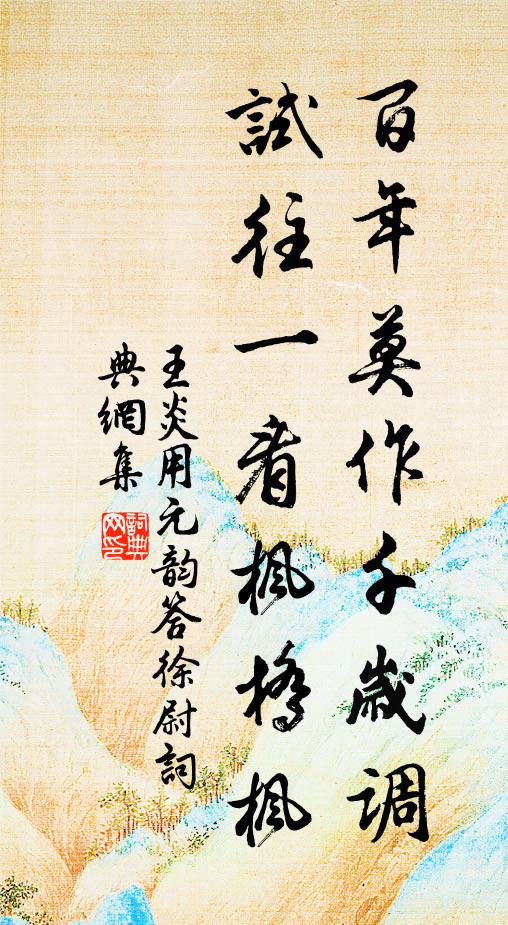 曉妝初過，沉檀輕注些兒個 詩詞名句