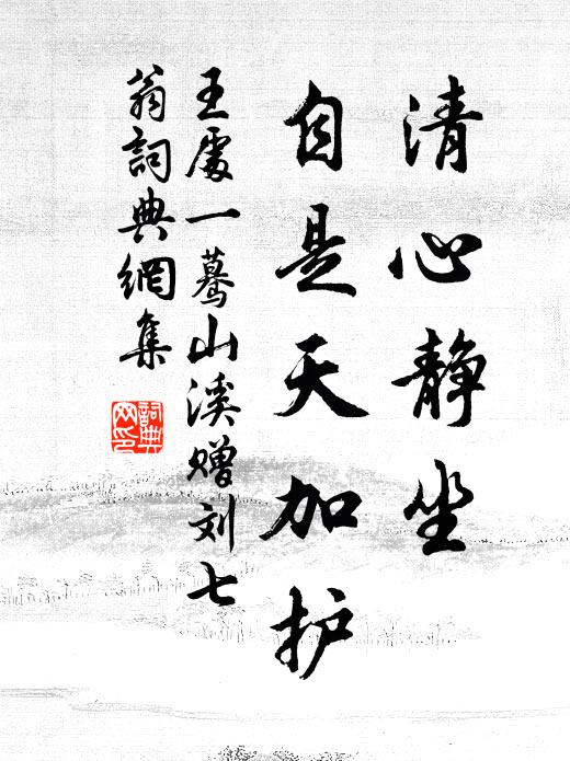 海岸仙人絕代無,清揚白日坐如如 詩詞名句