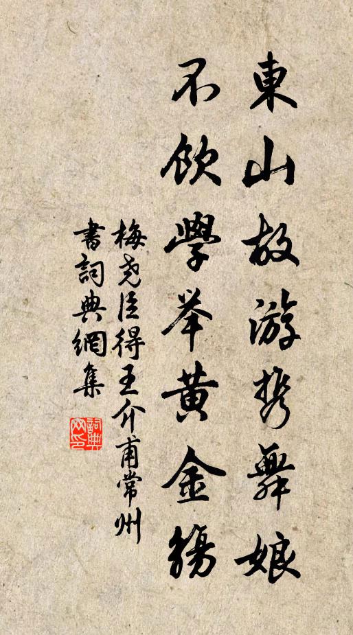 蕭蕭亦好耐寒枝,天與風流一段奇 詩詞名句