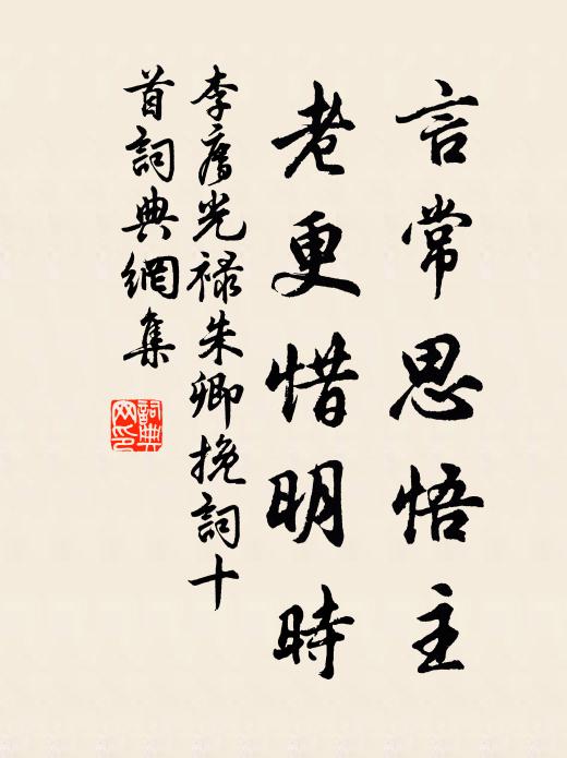 更不問、埋香何處 詩詞名句