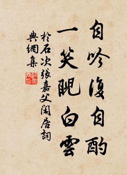 非君一起予,衰病豈能詩 詩詞名句