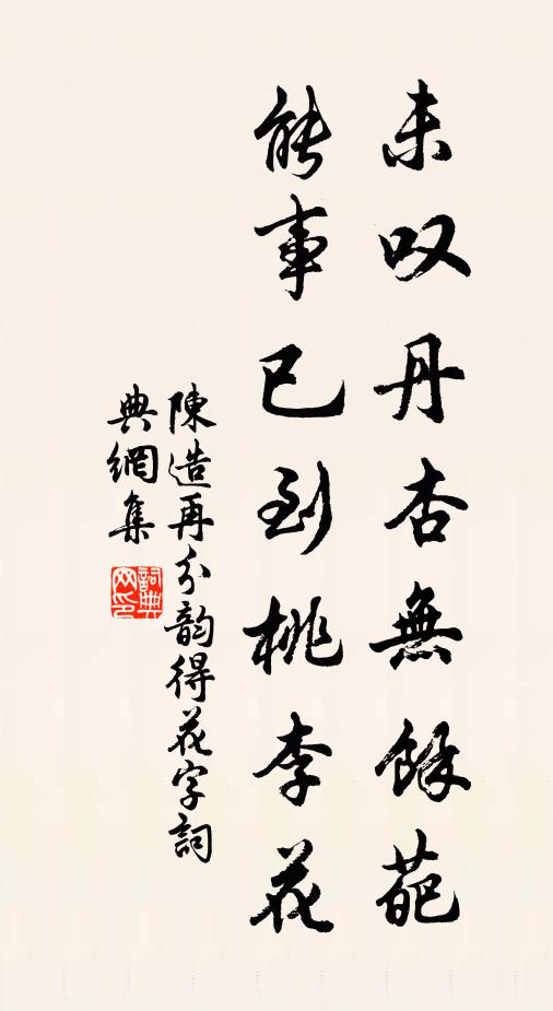 細看天定後,人力豈易謀 詩詞名句