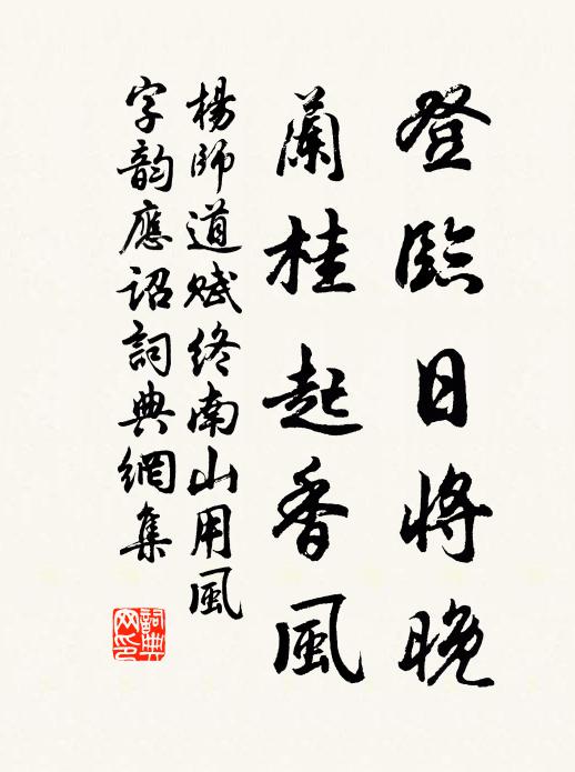 聞道山中泉，煮茗蒙珍賞 詩詞名句