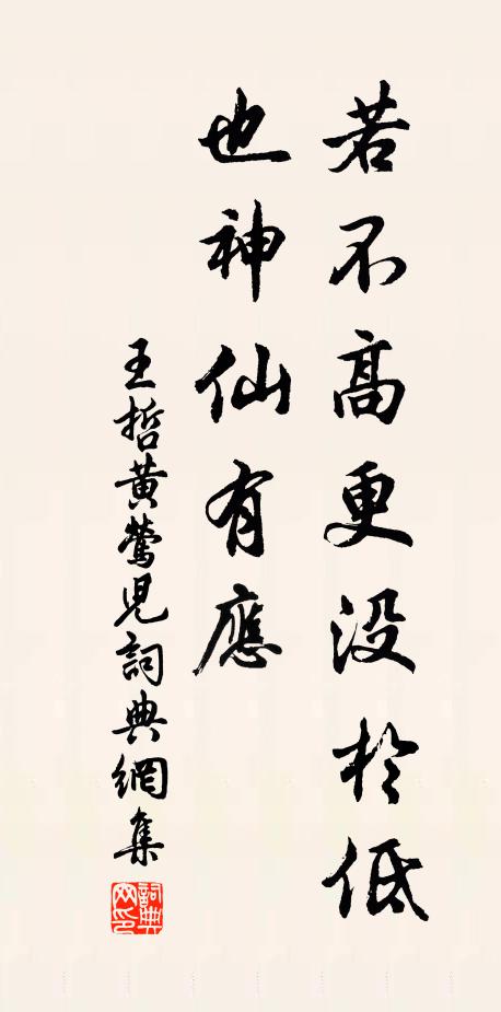 聊行樂,他時畫省,歸近紫皇家 詩詞名句