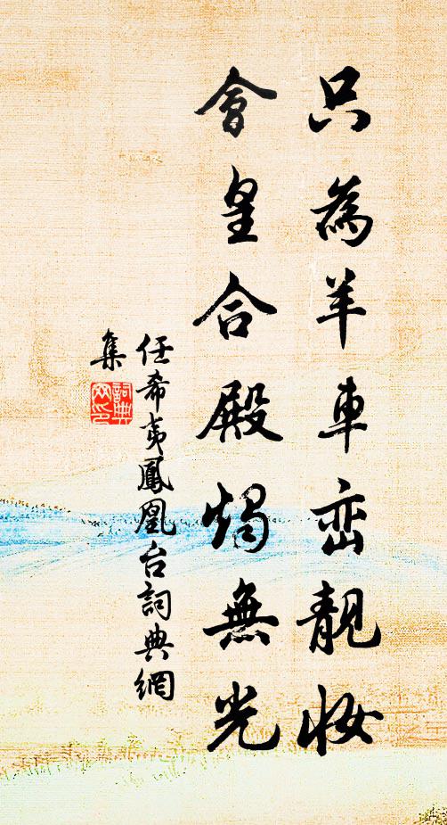 朝元去，深殿扣瑤鍾 詩詞名句