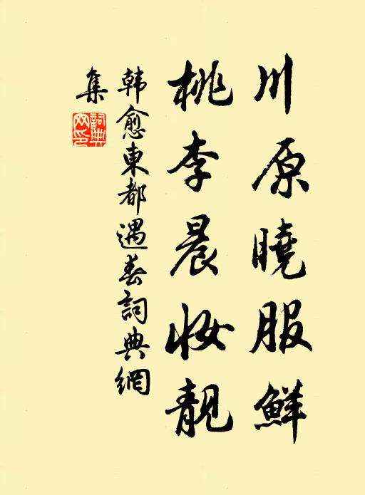 已餌瓊英絳雪,靈龜壽、何止千年 詩詞名句