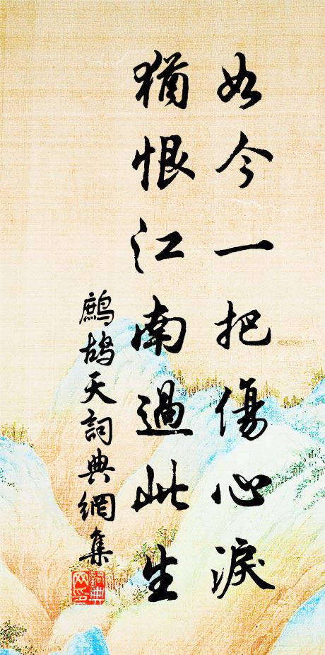 秋風吾亦歸，空山多月明 詩詞名句