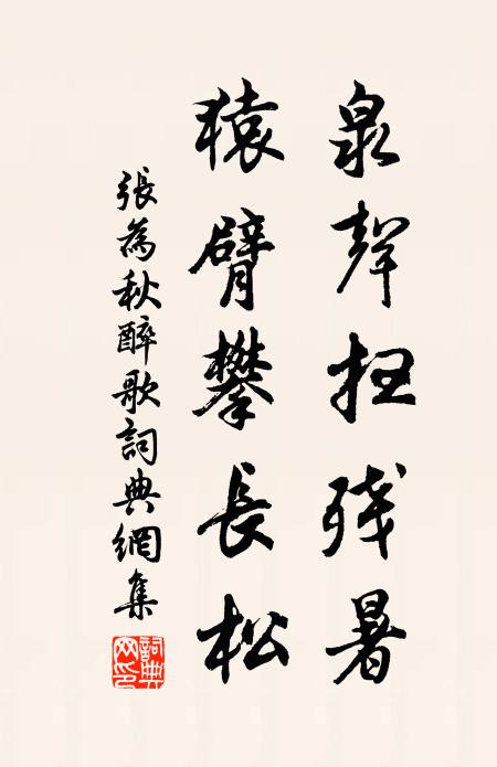 開口不言錢，未害書生迂 詩詞名句