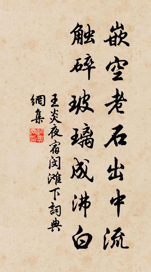 無故不食珍，禮文明所記 詩詞名句