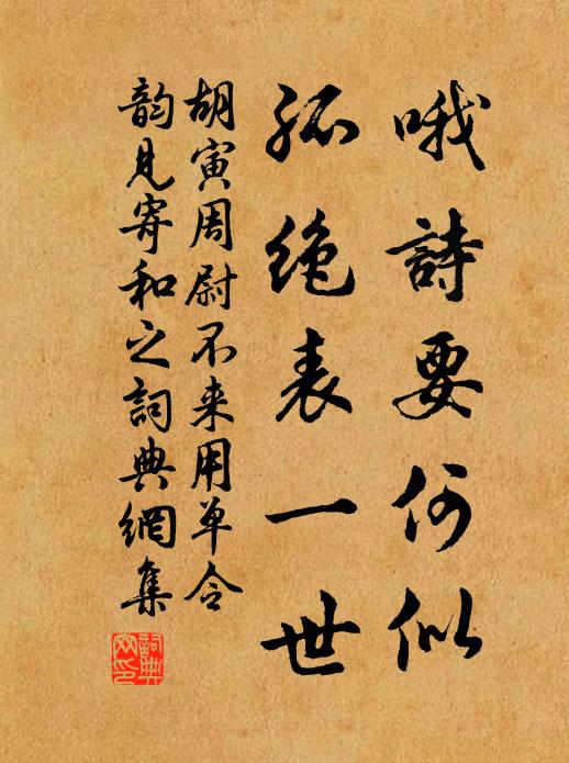 聲分折楊吹，嬌韻落梅風 詩詞名句