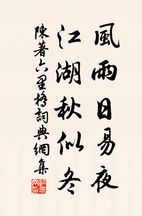 金石非汝壽,浮生等臊腥 詩詞名句