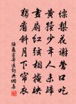 興發宵游寺,慵時晝掩關 詩詞名句