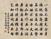 偈頌十八首·其五原文_偈頌十八首·其五的賞析_古詩文