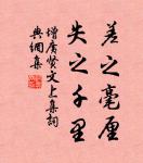 曲闌深處重相見,勻淚偎人顫。 詩詞名句