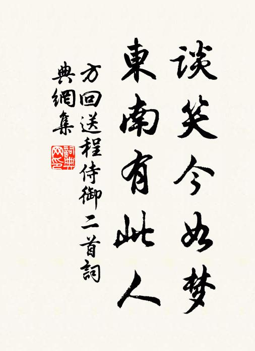 嗟彼何人斯，徒為形所役 詩詞名句