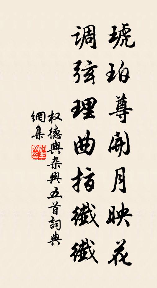 辭意將訴誰 詩詞名句