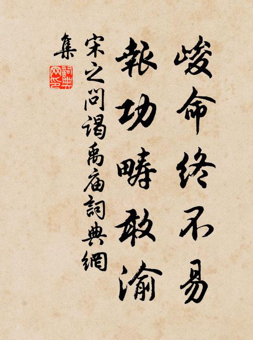 顯允君子,洵美且異 詩詞名句