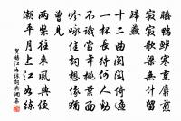 次韻章宰原文_次韻章宰的賞析_古詩文