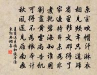 明朝萬一西風動,爭向朱顏不耐秋。 詩詞名句