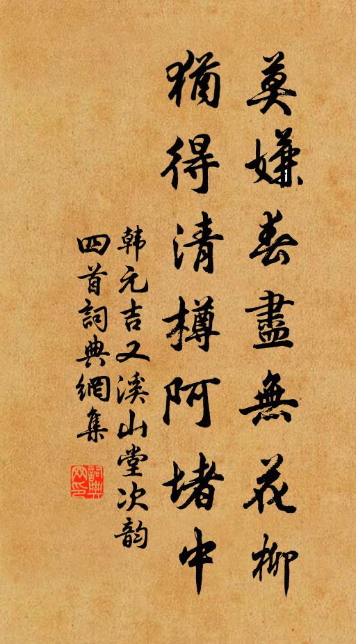 求食慎勿愛高飛,空中飢鳶為爾害 詩詞名句