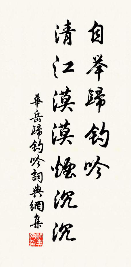 吾行吾自返，雨子不須催 詩詞名句