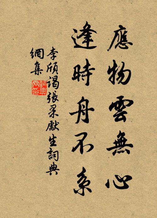 苹草青莎招隱士,暮雲春樹憶詩人 詩詞名句