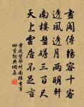 磻叟書雲牡丹酴醾已盡胡不歸原文_磻叟書雲牡丹酴醾已盡胡不歸的賞析_古詩文