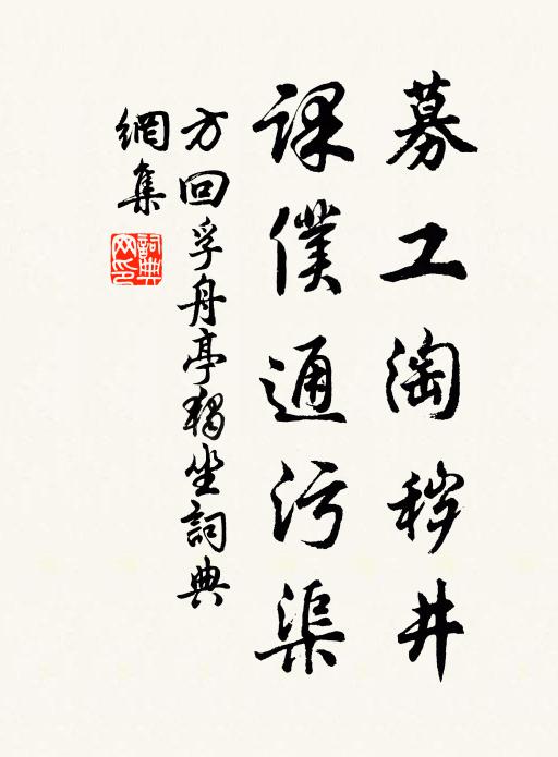 東西無定所，何用問前途 詩詞名句