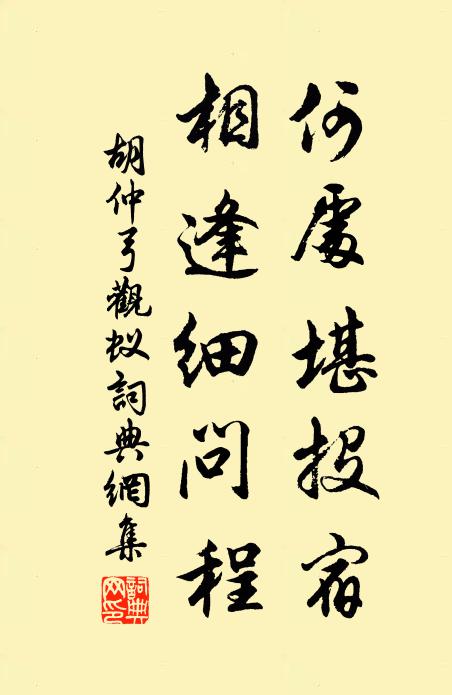 本自深村老圃來，偶分符竹到天台 詩詞名句