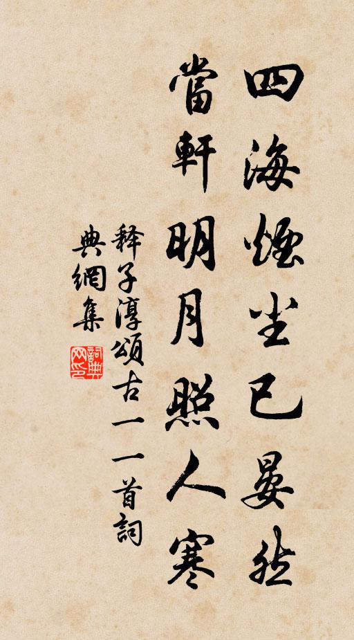 謁聖詔早頒,登岱志原素 詩詞名句