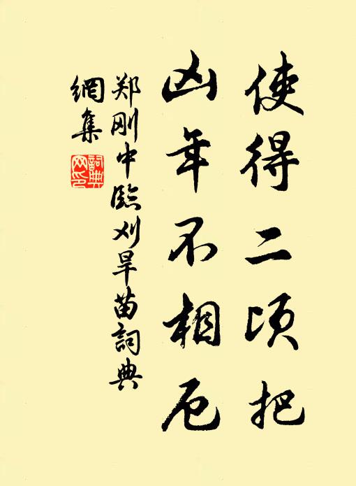 會有圭組戀,遂貽山林嘲 詩詞名句