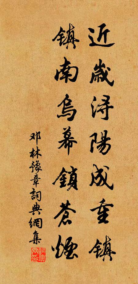 功勳卓、永垂青史冊,壯經緯 詩詞名句