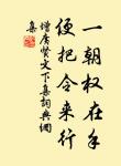 扁舟一棹歸何處?家在江南黃葉村。 詩詞名句