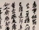 毛澤東草書書法作品欣賞_毛澤東草書字帖(第48頁)_書法字典