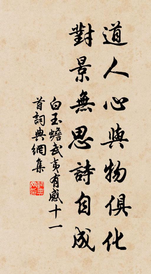 雨過池台秋靜，桂影涼清晝 詩詞名句