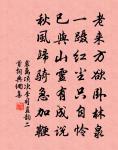 白骨誰家冢,群鴉噪高樹 詩詞名句