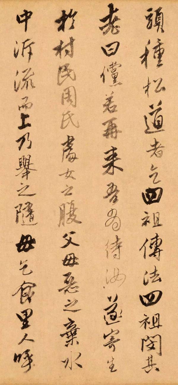 唐伯虎行書《題跋達摩六代祖師圖》