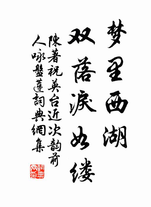 草萋萋,春杲杲,遊子歸來在遠道 詩詞名句